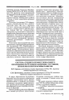 Научная статья на тему 'Система среднего профессионального образования республики Мордовия: состояние, проблемы и перспективы развития'