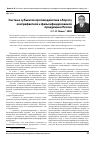 Научная статья на тему 'Система субъектов противодействия обороту контрафактной и фальсифицированной продукции в России'