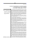 Научная статья на тему 'Система трансфертного ценообразования в управленческом учете доходов и расходов холдинговых структур'