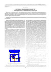 Научная статья на тему 'Система управления и процессы двухобъемного пневмоамортизатора'