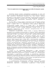 Научная статья на тему 'Система управления политическим сыском Российской империи в период 1898-1905 гг.'