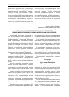 Научная статья на тему 'Система взаимодействия Герценовского университета со школами-партнерами в условиях модернизации образования'