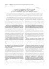Научная статья на тему 'Система юридических гарантий права человека и гражданина на благоприятную окружающую среду'