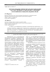 Научная статья на тему 'Систематизация этических правил поведения государственных гражданских служащих в российском и международном праве'