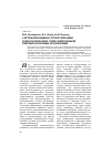 Научная статья на тему 'Систематизация и структуризация технологических схем гидродобычи твердых полезных ископаемых'