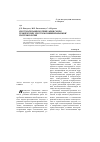 Научная статья на тему 'Систематизация и типизация горнотехнических систем комбинированной геотехнологии*'