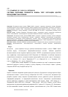 Научная статья на тему 'Системи підтримки прийняття рішень типу Ситуаційні центри вклад ІПММС НАН України'