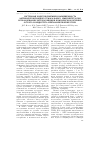 Научная статья на тему 'Системная эндотоксинемия и напряженность антиэндотоксинового гуморального иммунитета при использовании энтеросорбции в комплексном лечении острого холецистита и механической желтухи'