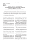 Научная статья на тему 'Системная модель формирования устойчивых конкурентных преимуществ фирмы'