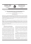 Научная статья на тему 'Системно-институциональная методология развития управленческого персонала предприятия'