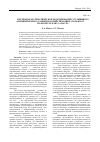 Научная статья на тему 'Системное математическое моделирование устойчивого (антикризисного) развития хозяйствующих субъектов по формуле Бэкуса-Наура'