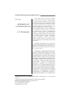 Научная статья на тему 'Системность КЧР и система Канта (III)'