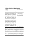 Научная статья на тему 'Системы автоматического управления и регулирования теплоэнергетических установок и тенденции их совершенствования'