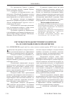 Научная статья на тему 'Системы и методы внутреннего контроля на лесопромышленном предприятии'