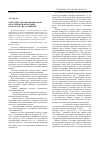 Научная статья на тему 'Системы страхования вкладов в Российской Федерации и в Казахстане: сравнение'