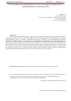 Научная статья на тему 'Системы управления корпоративным контентом как инструмент реагирования на изменение банковского законодательства'