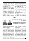 Научная статья на тему 'Системы защиты яровой пшеницы от сорняков и болезней в условиях юга Западной Сибири'