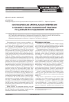 Научная статья на тему 'Систолическая артериальная гипертензия в Украине: реалии клинической практики по данным исследования система'
