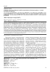 Научная статья на тему 'Скрининг иммуноактивных и противоопухолевых свойств комплексов триэтаноламина с солями биомикроэлементов'
