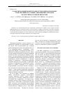 Научная статья на тему 'Слабосигнальный эффект поля в гетероэпитаксиальных слоях кремния на сапфире, выращенных методом молекулярно-лучевой эпитаксии'