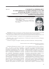 Научная статья на тему 'Следователь-криминалист в современном уголовном процессе России (проблемы процессуального статуса)'