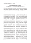 Научная статья на тему 'Слово корпоратив как объект метаязыковых комментариев в современных восточнославянских языках'