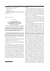 Научная статья на тему 'Слово студент в парадигматическом ряду (на материале кировской газеты «СтудEnter»)'