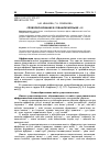 Научная статья на тему 'Словообразование в чувашском языке III'