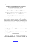 Научная статья на тему 'Случай дирофиляриоза в Красноярске'