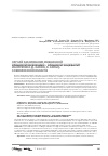 Научная статья на тему 'Случай заболевания смешанной клещевой инфекцией - клещевой энцефалит и боррелиоз (В. Garinii, B. afzelii) в Кемеровской области'