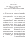 Научная статья на тему 'Смешанный договор в контексте учения о юридических фактах'
