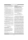 Научная статья на тему 'Смоленские ономастические единицы в русском ассоциативном словаре'
