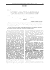 Научная статья на тему 'Соблюдение законодательства об авторском праве образовательными организациями при применении дистанционных образовательных технологий'