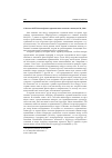 Научная статья на тему 'Соболева М . Е . Философская герменевтика: понятия и позиции'