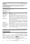 Научная статья на тему 'Событийный подход к оценке качества публичного управления региональной социо-эколого-экономической системой Челябинской области'