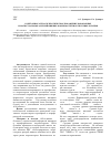Научная статья на тему 'Сочетанное атеросклеротическое поражение коронарных и магистральных артерий нижних конечностей в Республике Бурятия'
