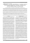 Научная статья на тему 'Содержание a-1 кислого гликопротеина и сиаловых кислот в биологических жидкостях у больных с хроническими миелопролиферативными заболеваниями'