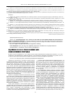 Научная статья на тему 'Содержание Cu и Zn в травах соснового бора Семипалатинского Прииртышья'
