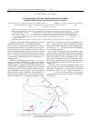Научная статья на тему 'Содержание и формы миграции меди и цинка в природных водах Васюганского болота'