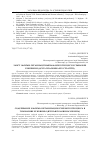 Научная статья на тему 'Содержание и формы организации учебного процесса в гимназиях Буковины (вторая половина XIX века)'