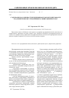 Научная статья на тему 'Содержание и особенности предпринимательской деятельности по доверительному управлению на рынке ценных бумаг'