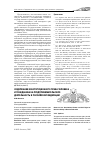 Научная статья на тему 'Содержание конституционного права человека и гражданина на предпринимательскую деятельность в Российской Федерации'