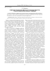 Научная статья на тему 'Содержание социальной компетентности будущих педагогов сельских общеобразовательных учреждений'