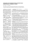 Научная статья на тему 'Сохранение, восстановление породы казахская тазы и формирование ее современного облика'