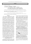 Научная статья на тему 'Соли бензофуроксанов с Ломефлоксацином, обладающие антибактериальной активностью'
