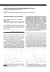 Научная статья на тему 'Соматотропный гормон и инсулиноподобные факторы роста в патогенезе задержки роста плода'