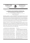 Научная статья на тему 'Сообщества почвообитающих раковинных амеб в биогеоценозах подтаежной зоны Западной Сибири и их изменения вдоль ландшафтных катен'