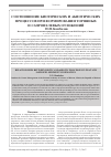 Научная статья на тему 'Соотношение биотических и абиотических процессов при формировании торфяных и сапропелевых отложений'