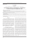 Научная статья на тему 'Соотношение изъятых, ограниченных и запрещенных в обороте объектов гражданских прав'