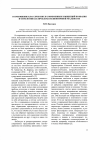 Научная статья на тему 'Соотношение классических и современных концепций познания и онтологии как проблема полионтичной реальности'
